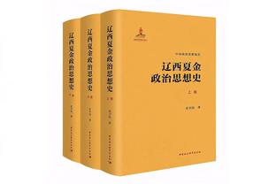 布冯：穆帅在欧战中创造了两个奇迹，但是在联赛中人们期望更高